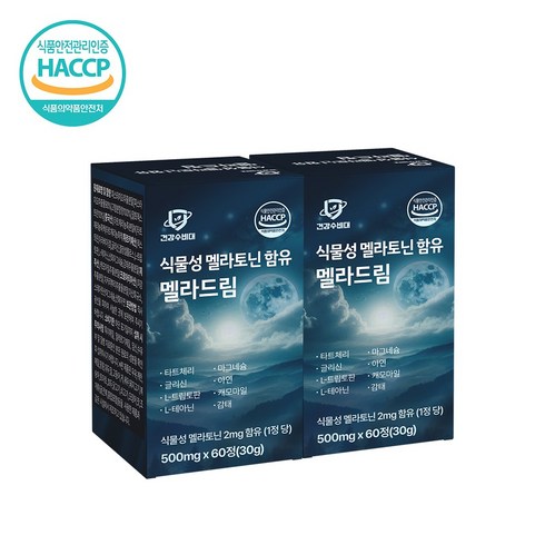 건강수비대 식물성 멜라토닌 식약청인증 HACCP 2mg함유, 2개, 60정