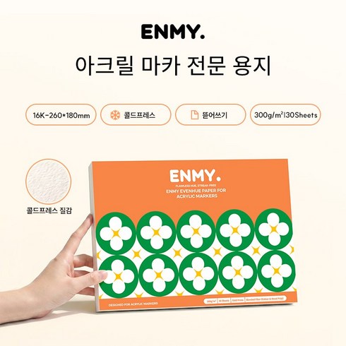 ENMY 아크릴 마카 전용 드로잉북 300g 면펄프 두꺼운 도화지 스케치북 32K 16K A4, 1박스