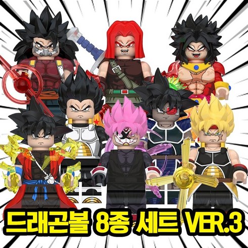드래곤볼 슈퍼 애니메이션 캐릭터 8종 VER.3 호환블록 브릭 미니피규어 컬렉션, 09. 드래곤볼 8종 세트 VER.3(로켓), 1개
