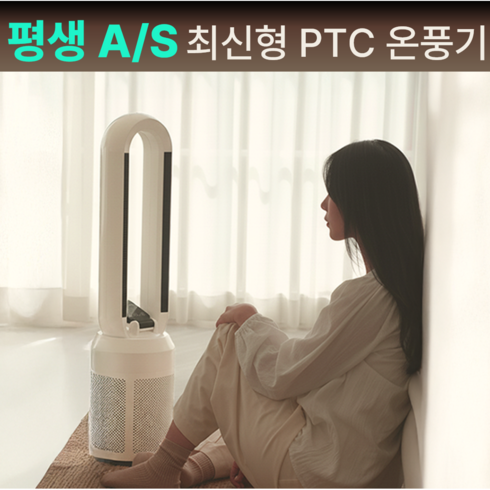 [26년형] 루니엘 타워형 급속 온풍기 가정용 절전형 PTC 온풍기 히터, RNEH-CB989WL, 소프트 화이트