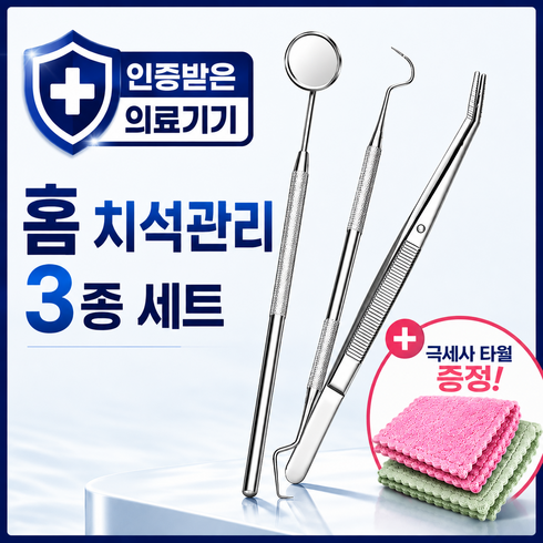 나센트 의료용 치석제거기 셀프 스케일링 가정용, 1개