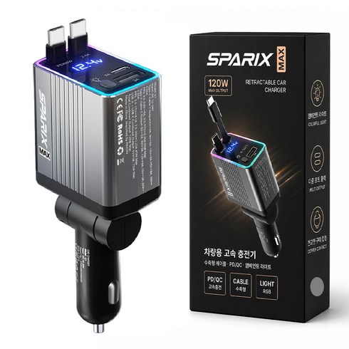 스파릭스 맥스 프리미엄 차량용 초고속 충전기 120W 4 IN 1 C타입 릴충전기, 그레이, C1