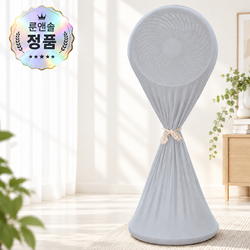 룬앤솔 먼지방지 스판 스탠드 선풍기 보관 커버, 그레이