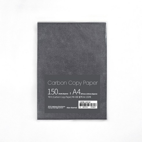 star starred 먹지 (Carbon Copy Paper) 그대로 옮기는 종이, 블랙 A4 150매, 150매, A4