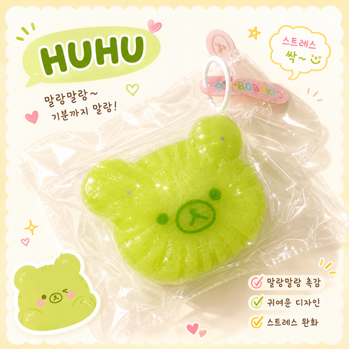 [후후] 쿠마 수제 쿠마 말랑이, 1개, 키위쿠마
