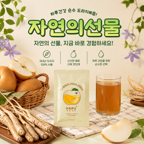 하루건강 배도라지즙, 30개입