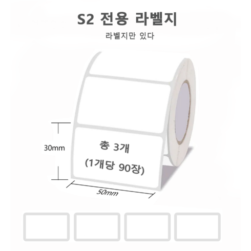 Ablemark 라벨 프린터기 스티커 라벨지포함 고속인쇄 바코드 생성 큐알코드 스캔 가능, 1세트, 라벨지 화이트 3롤 (50*30mm)