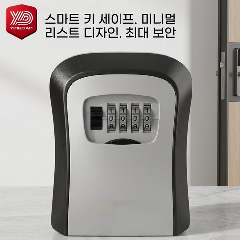 YINGDIAN 벽걸이형 4자리 비밀번호 키 보관함 열쇠 보관함 방수 야외용, 그레이, 1개