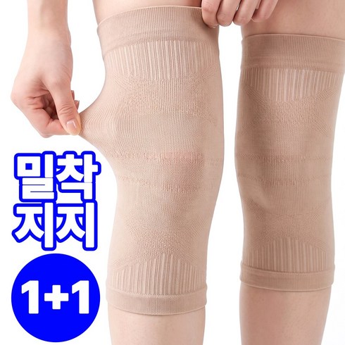 워큇 무릎보호대 슬개건 러닝 등산 얇은 아대, 베이지, 2개