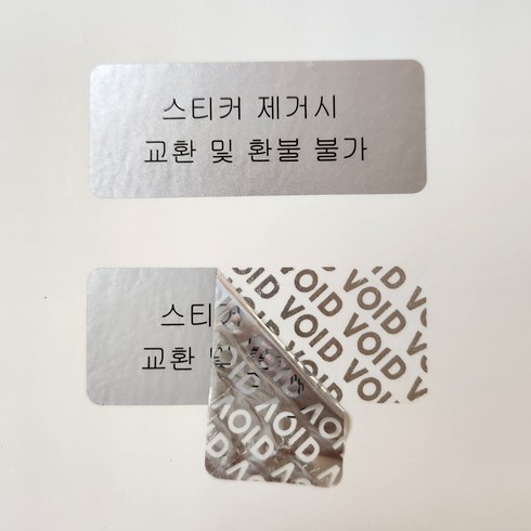 드림아이티 보안라벨 잔류은색 50x20mm 1sheet=25매 개봉금지 봉인라벨 보안스티커 봉인스티커, 5개