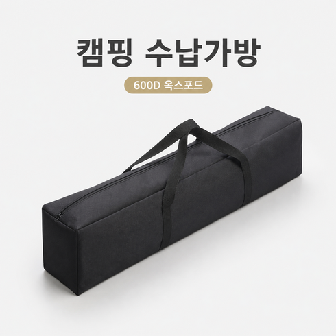 방수 내구성 대용량 다용도 낚시가방 로드케이스 수납가방 150*20*20cm, 블랙