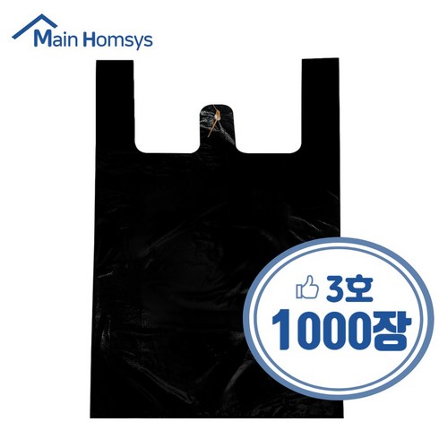 손잡이 일반마트 봉투 3호 검정, 8L, 1000개