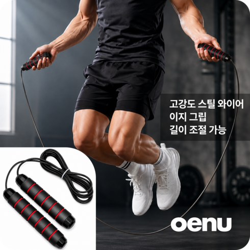 오에누 스틸와이어 줄넘기 길이조절 줄꼬임방지 스피드 다이어트 홈트 유산소 운동, 레드블랙, 1개