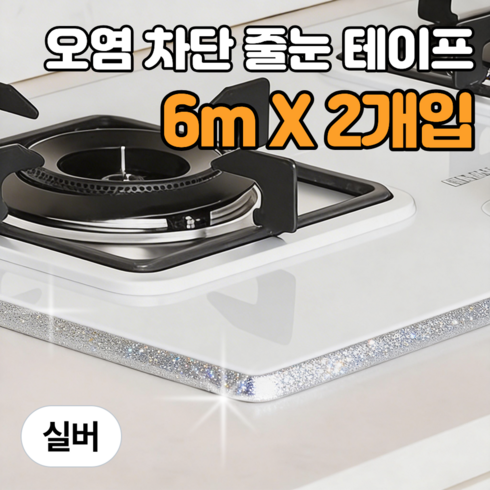 레츠굿 셀프 접착식 방수 줄눈 테이프 6M, 실버, 2개
