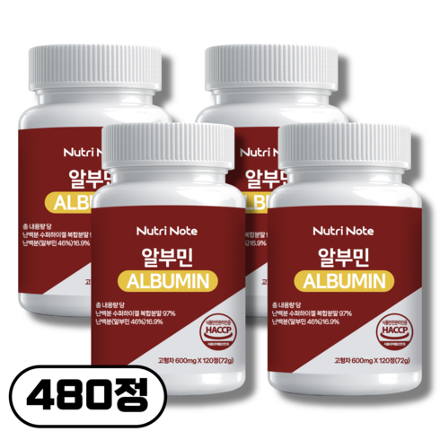 뉴트리노트 알부민 먹는 알부민 난백 단백질 식약청 인증 haccp, 4개, 120정