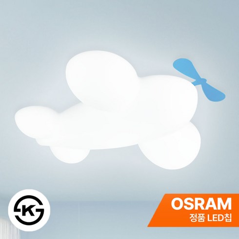 모든조명 LED 뿡뿡 비행기 키즈 방등 아이방 조명 큰방등 플리커프리 50W, 화이트