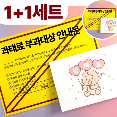 아꼼므 현관문 붉은 양띠 임밍아웃 고지서 이벤트 카드 남편 부모님 할머니 친구 가족 시댁 둘째 임신 공개 서프라이즈, 1+1세트, 아이보리, 1개