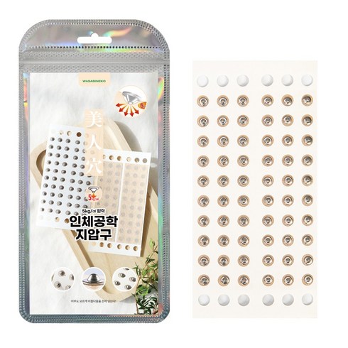 와사비네코 미인츠보 프리미엄 압봉 다용도 지압패치 60P 수지침 이침 귀침 대용품 손 발 귀 얼굴 팔자주름 목 어깨 승모근 지압기 림프 순환 패치 스티커, 1세트