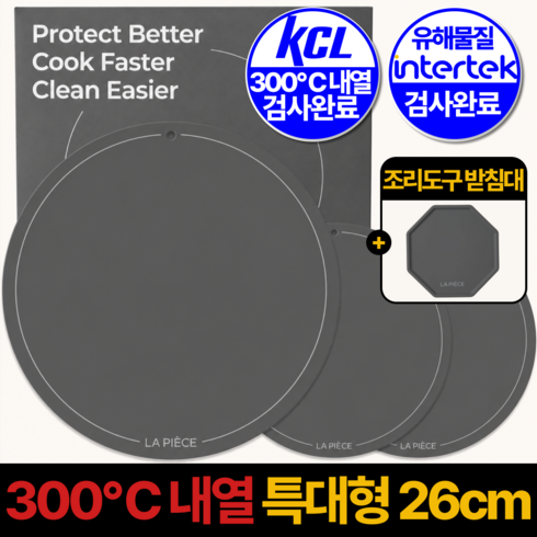 라피에스 시그니쳐 300도 내열 인덕션 보호 매트, 3개, 메탈릭 그레이