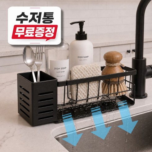 수세미 거치대 주방세제 물빠짐, 블랙, 1개