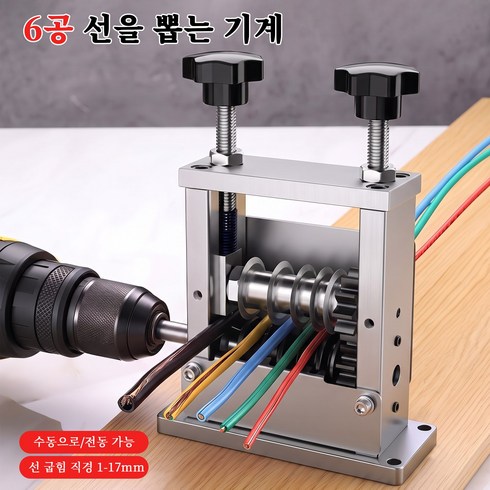 전선 탈피기 6홀 전선 탈피기 피복 제거기, 1개