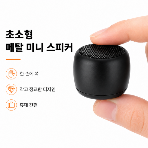Misuko 미니 블루투스 스피커 휴대용 고음질 장시간 배터리 데스크톱/차박용, 블랙(black), A