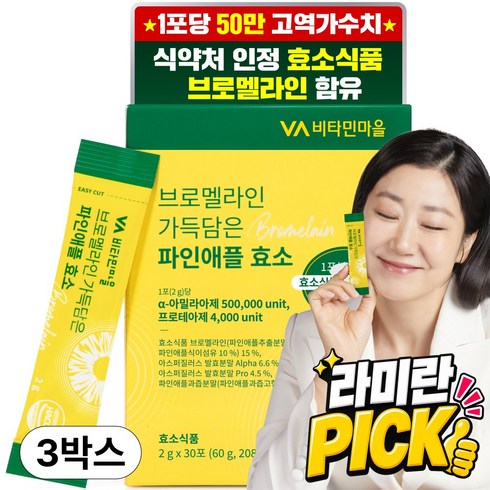비타민마을 브로멜라인 가득담은 파인애플 효소 30p, 60g, 3개