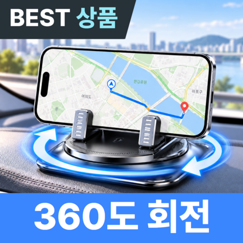 오르벤 360도 회전 차량용 대시보드 핸드폰 거치대 탈부착식, 미드나잇 블랙, 1개