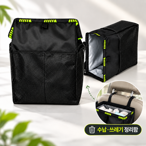 VEXON 차량용 쓰레기통 자동차 휴지통 걸이형 수납형, 1개, 벨크로 블랙