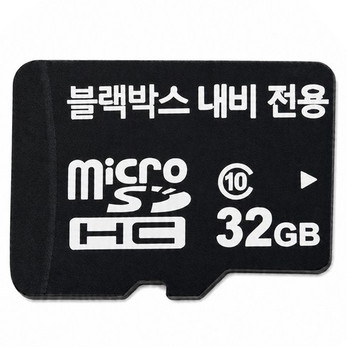 블랙박스 전용 메모리카드 32 64 128 256 GB 고내구성 차량용 SD 카드 블랙박스용 추천, 블랙박스전용, 32GB