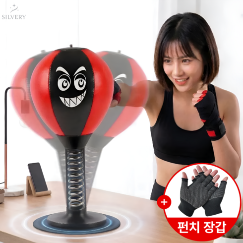 실버리 흡착식 책상 샌드백 가정용 펀치볼, 레드
