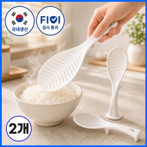 젠스테 국산 밥알 붙지않는 다용도 스탠딩 밥주걱, 2개, 크리미화이트