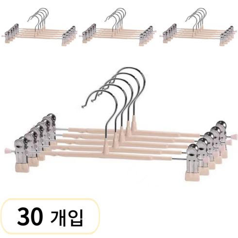 메르카 논슬립 고리회전 고급형 집게 치마 바지걸이, 30개, 베이지