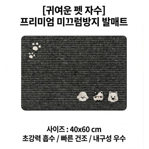 현관 발매트 화장실 입구 욕실 발매트 규조토 미끄럼 방지 매트, 블랙, 1개