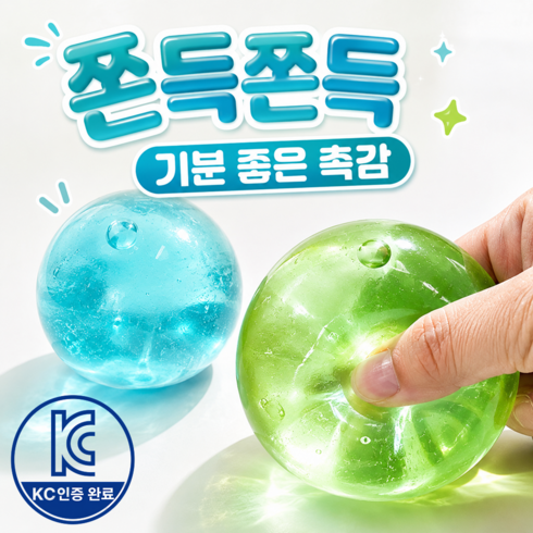 벨로튼 쫀득쫀득 물방울 말랑이 스트레스볼, 1개, 100g, 사파이어 블루