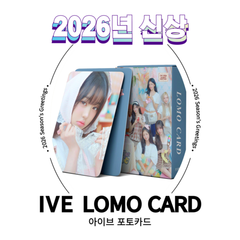 슈어마켓 아이브 2026 신상앨범 굿즈 포토카드, One Color, 55장, 2026 시즌그리팅[홀로그램]