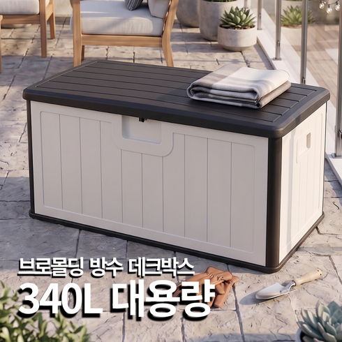 탄탄집 야외 데크박스 대용량 방수 수납함 보관함 택배, 340L, 화이트