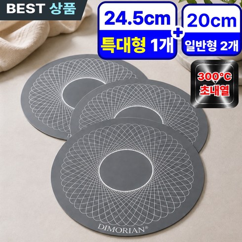 디모리안 프리미엄 초강력 300도 내열 인덕션 보호매트, 3개, 스톤 차콜