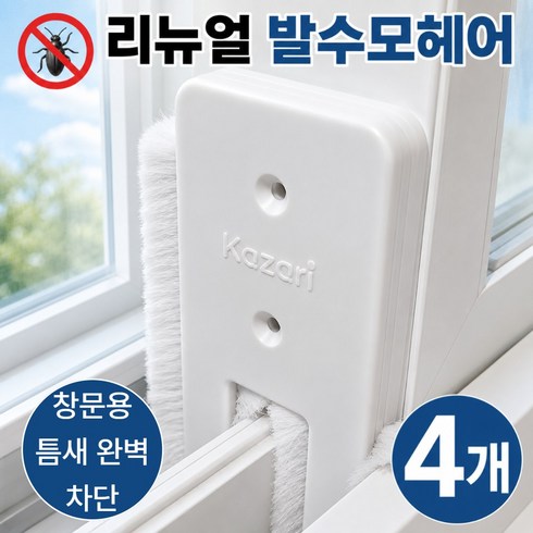 린세크 창문 틈새막이 벌레차단 모풍지판 바람막이, 4개