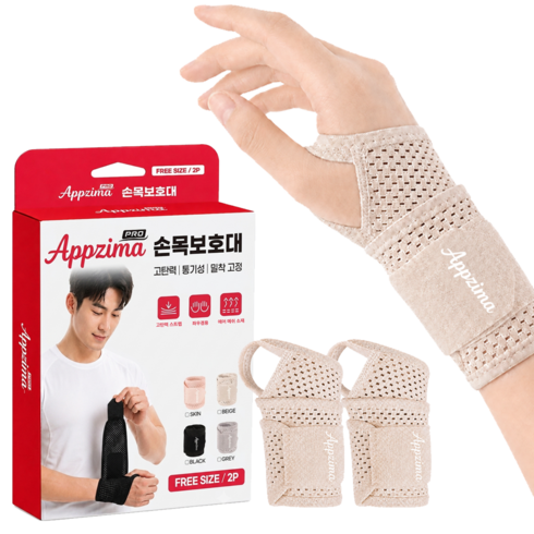 Appzima 압박조절 통기성 고탄력 손목보호대, 베이지, 1세트