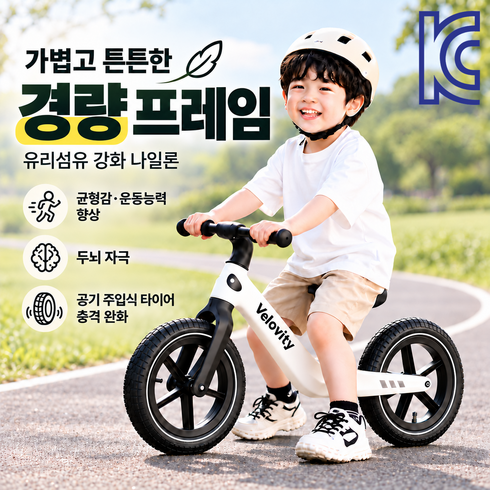 [KC인증] 아동용 밸런스 자전거 프로 밸런스바이크 아기 영유아 연습 자전거 발란스 페달없는 바이크 12인치 14인치, 화이트, 30cm(12인치)