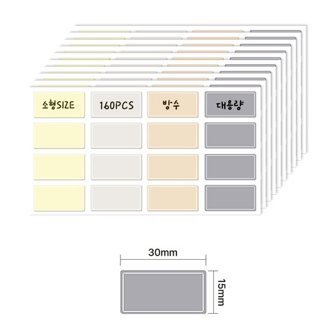 이지유 무지 방수 네임 스티커 다용도 라벨스티커 네임택 이름표 학교 어린이집 준비물, 1세트, 10개입