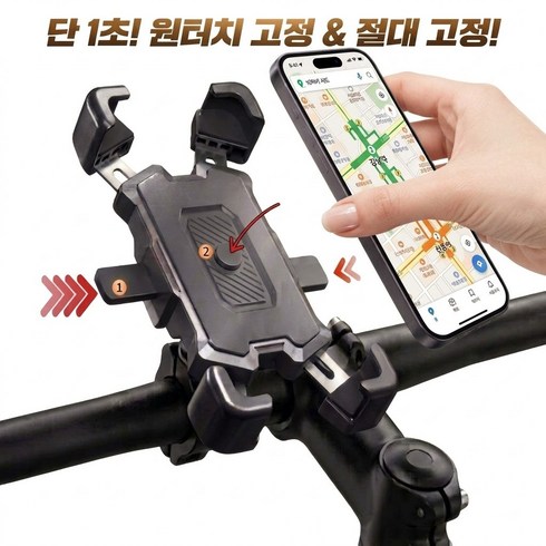 피지오픽 원터치 강력한 고정 자전거 오토바이 휴대폰 거치대, 1개, 블랙