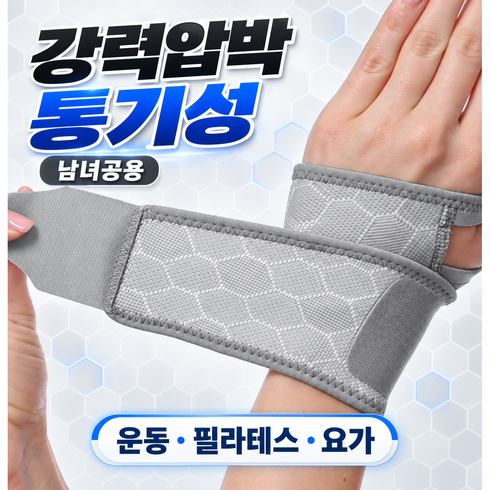 케르다 손목 보호대 남여 스포츠, 멜란지그레이, 1세트