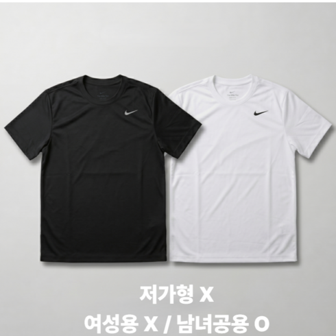 [오늘출발] NIKE 나이키 드라이핏 남성 피트니스 반팔 티셔츠 데일리 헬스 등산 운동용 반팔티 3BEAN