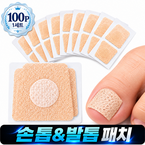 비라미 깨지는 손발톱 관리 패치 셀프 홈케어, 100개