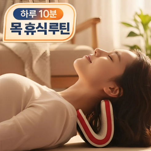 모노리움 넥가드 목 스트레칭 경추 스트레처, 1개