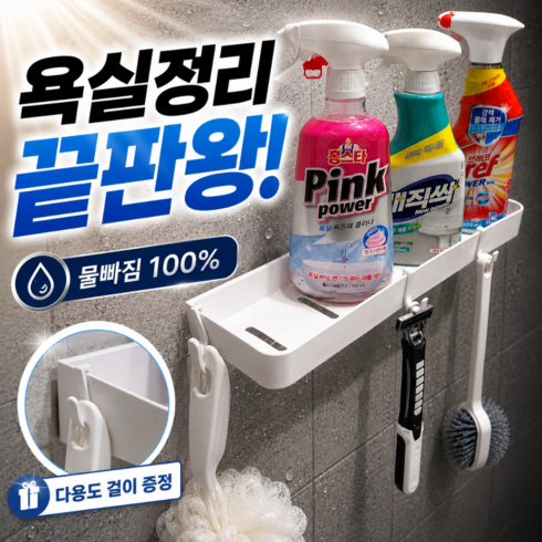 디오벨러 무타공 다용도 욕실 선반 정리대, 화이트, 2개