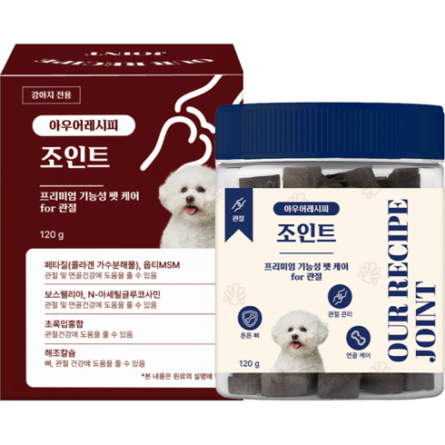 아우어레시피 강아지 간식 관절 영양제 슬개골 탈구 예방 관절 강화 연골 보호 기능성 영양 간식, 1개, 120g, 뼈/관절강화