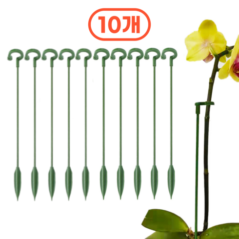 무무식물지지대 10개, 27cm